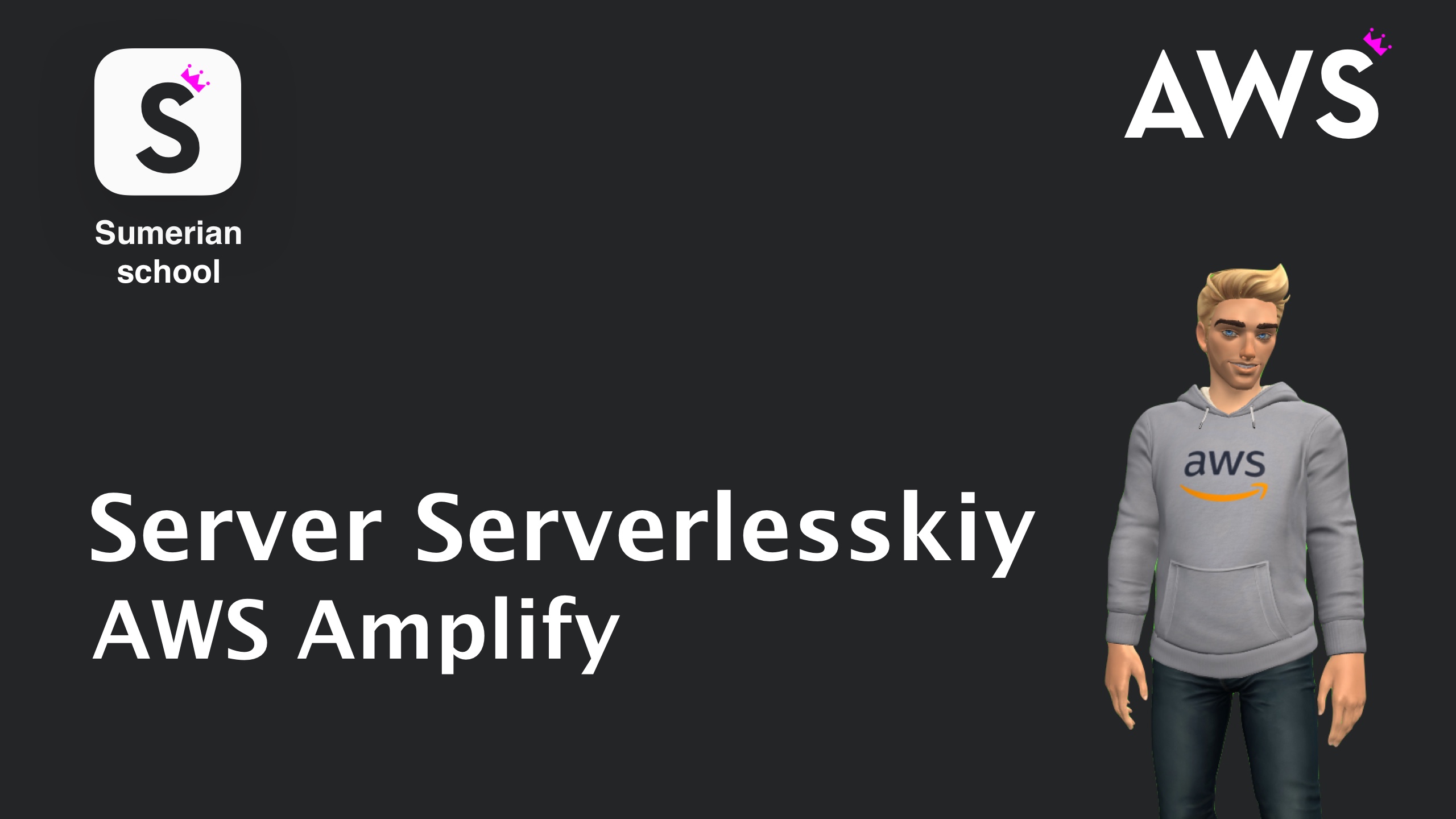 Server Serverlesskiy